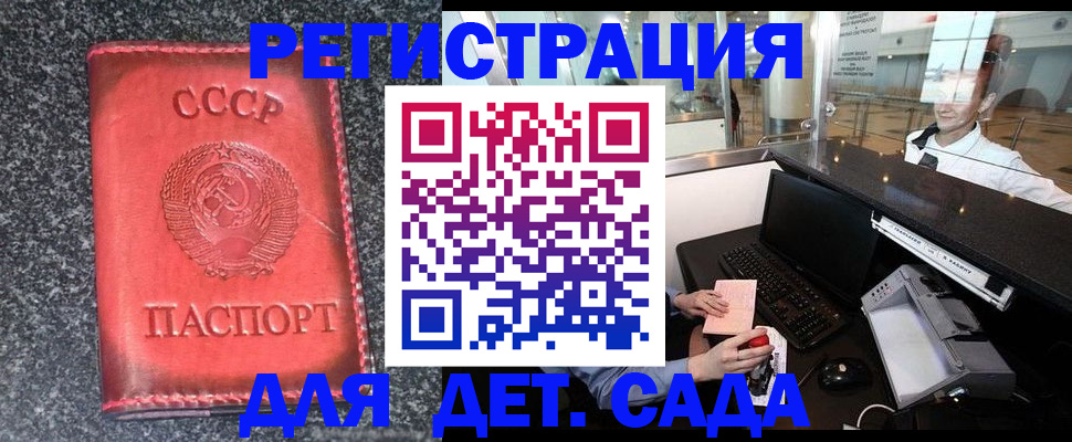 временная регистрация для всех в Нефтекумске