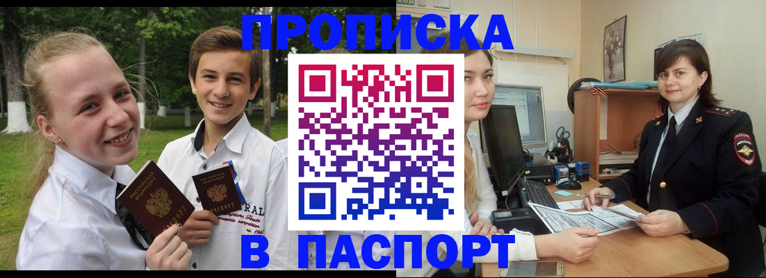 найти адрес прописки в Нефтекумске
