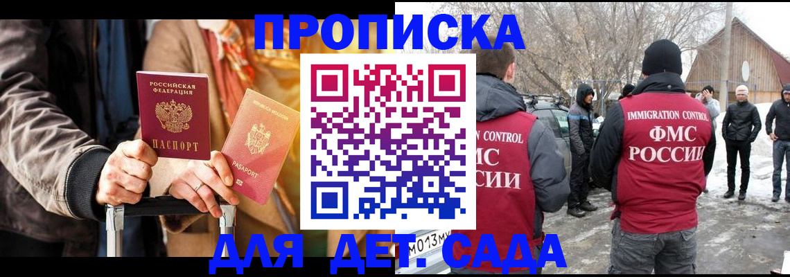 временная регистрация для всех в Нефтекумске