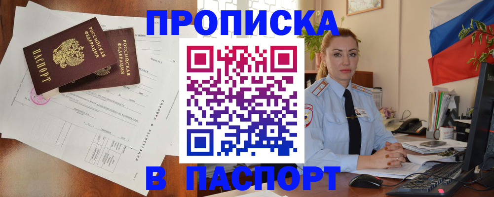 временная регистрация надежно в Нефтекумске
