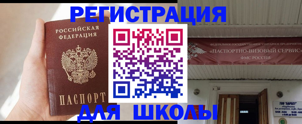временная регистрация собственник в Нефтекумске