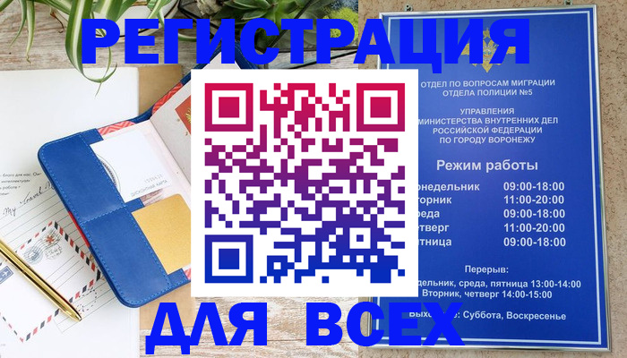 прописка для военкомата в Нефтекумске