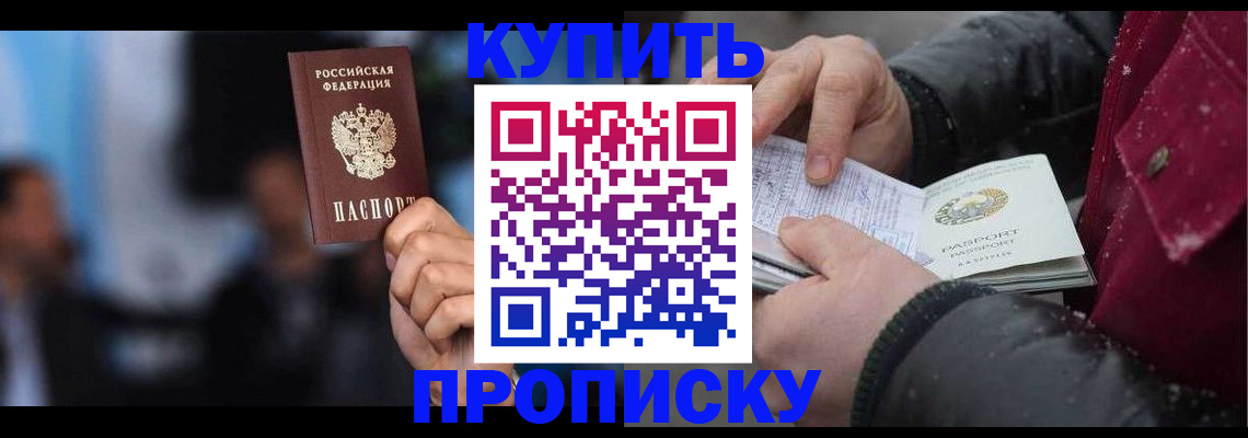 прописка иностранных граждан в Нефтекумске