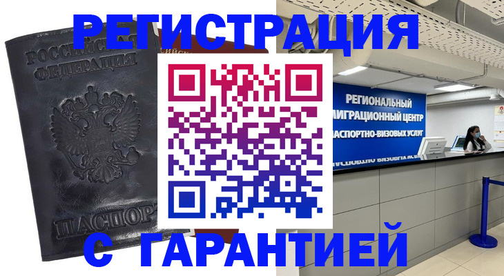 прописка в квартире в Нефтекумске